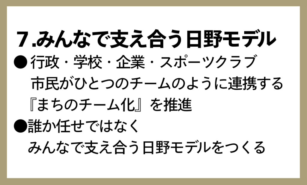 田中翔公式サイト