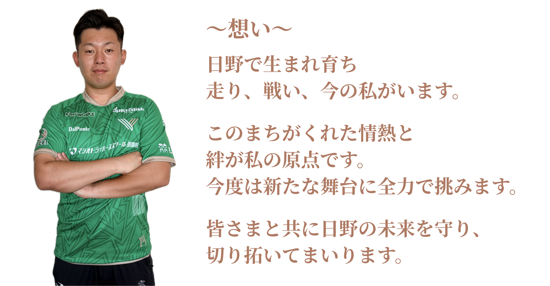 田中翔公式サイト